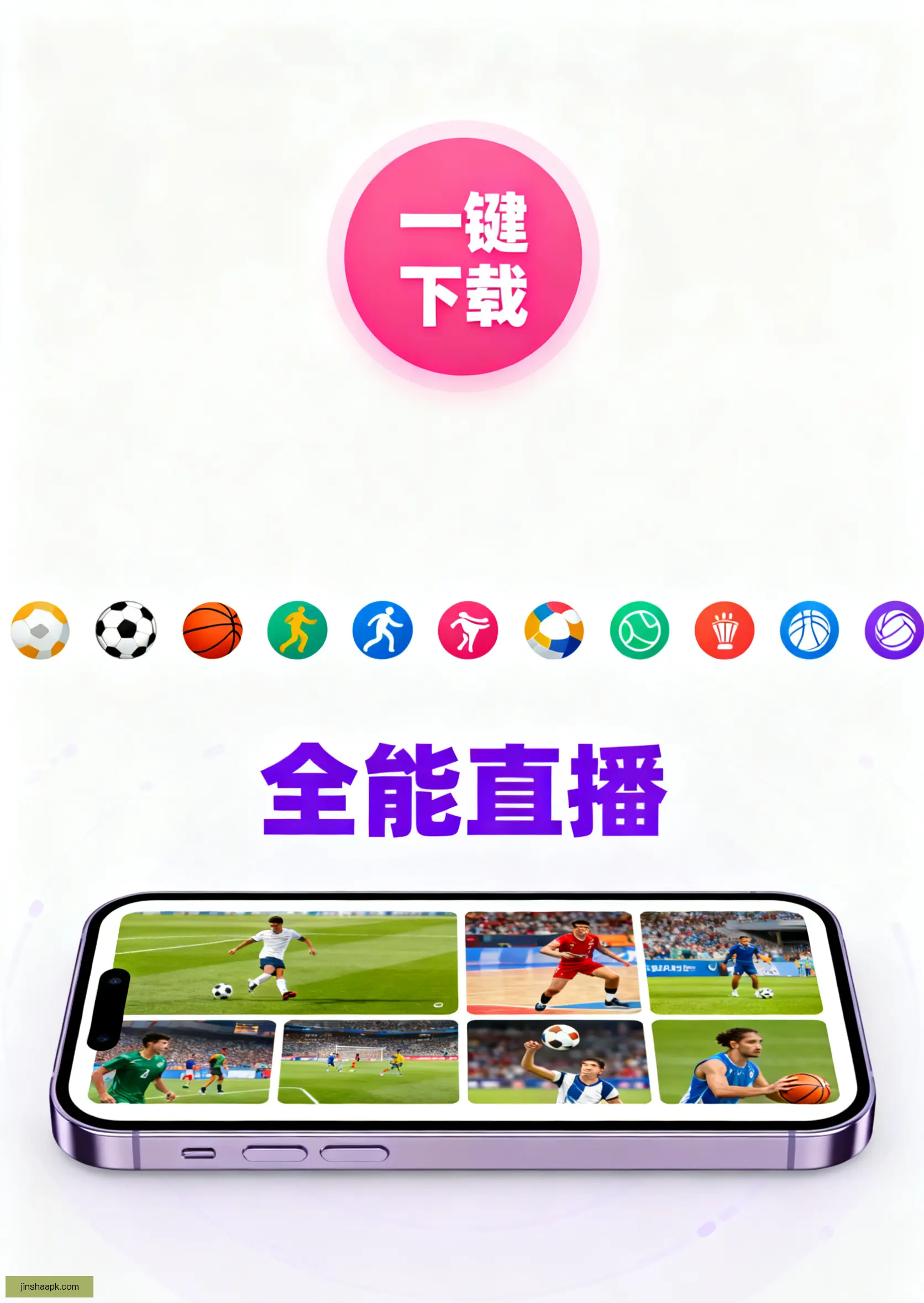 官方APP快速安装